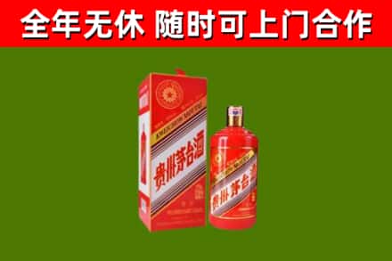 宁化县烟酒回收生肖茅台酒瓶.jpg