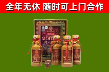 宁化县烟酒回收50年茅台酒.jpg