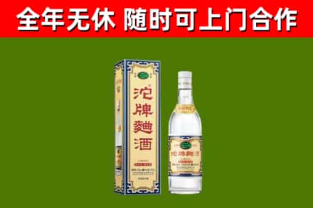 宁化县烟酒回收80沱牌曲酒2.jpg
