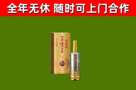 宁化县烟酒回收百年泸州.jpg
