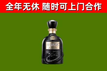宁化县烟酒回收古20酒.jpg