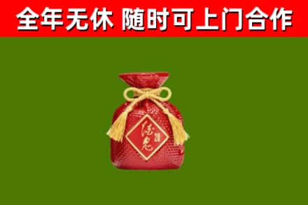 宁化县烟酒回收酒鬼酒.jpg