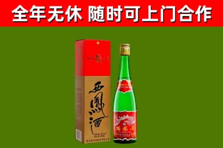 宁化县烟酒回收西凤酒绿瓶.jpg