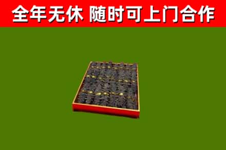 宁化县烟酒回收海参.jpg