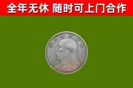 宁化县回收袁大头